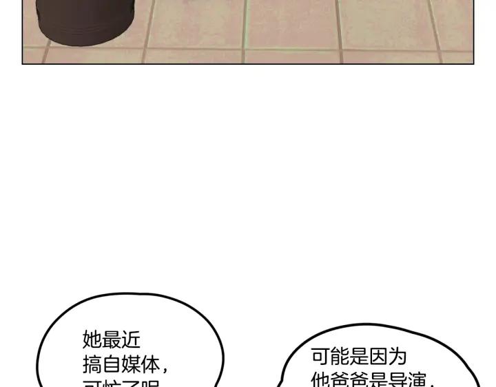 番外第3话-你的血很甜-LEE NARAE（第8张）