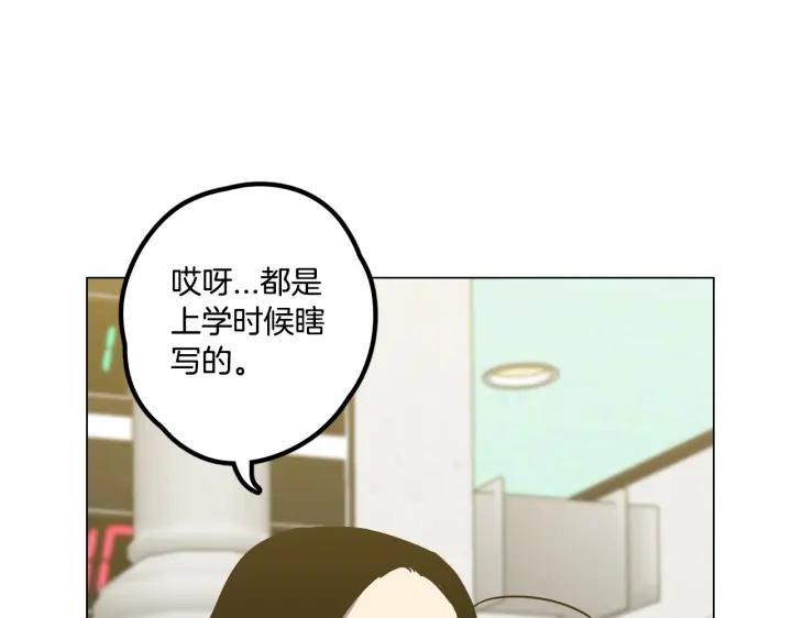 番外第3话-你的血很甜-LEE NARAE（第12张）