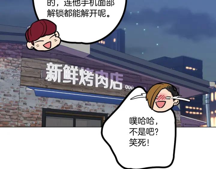 番外第4话-你的血很甜-LEE NARAE（第27张）