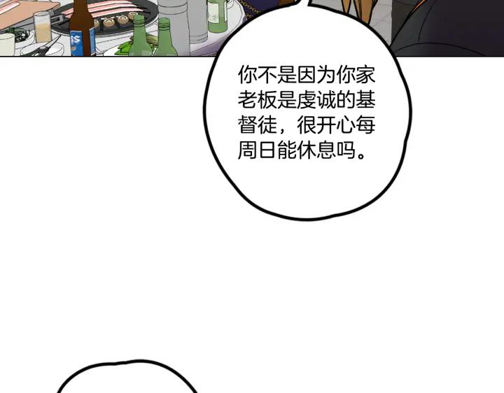 番外第4话-你的血很甜-LEE NARAE（第23张）