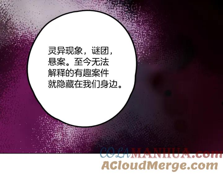 番外第4话-你的血很甜-LEE NARAE（第5张）