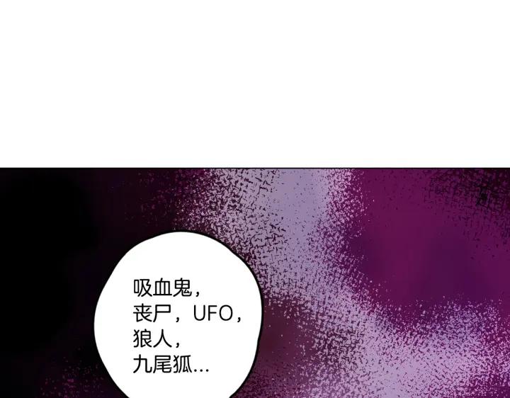 番外第4话-你的血很甜-LEE NARAE（第3张）
