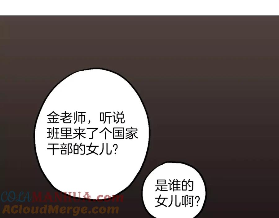 第8话沈莓琳的“好朋友”-你的血很甜-LEE NARAE（第10张）