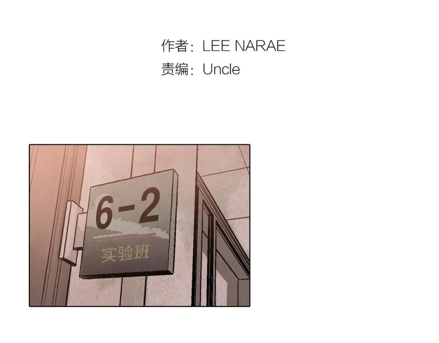 第8话沈莓琳的“好朋友”-你的血很甜-LEE NARAE（第2张）