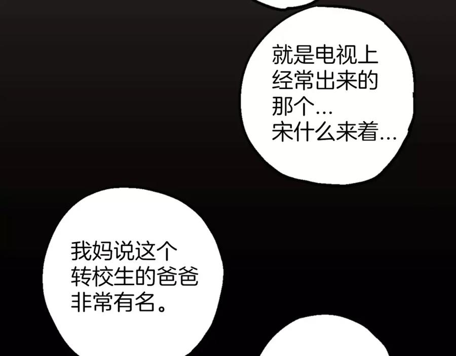 第8话沈莓琳的“好朋友”-你的血很甜-LEE NARAE（第11张）