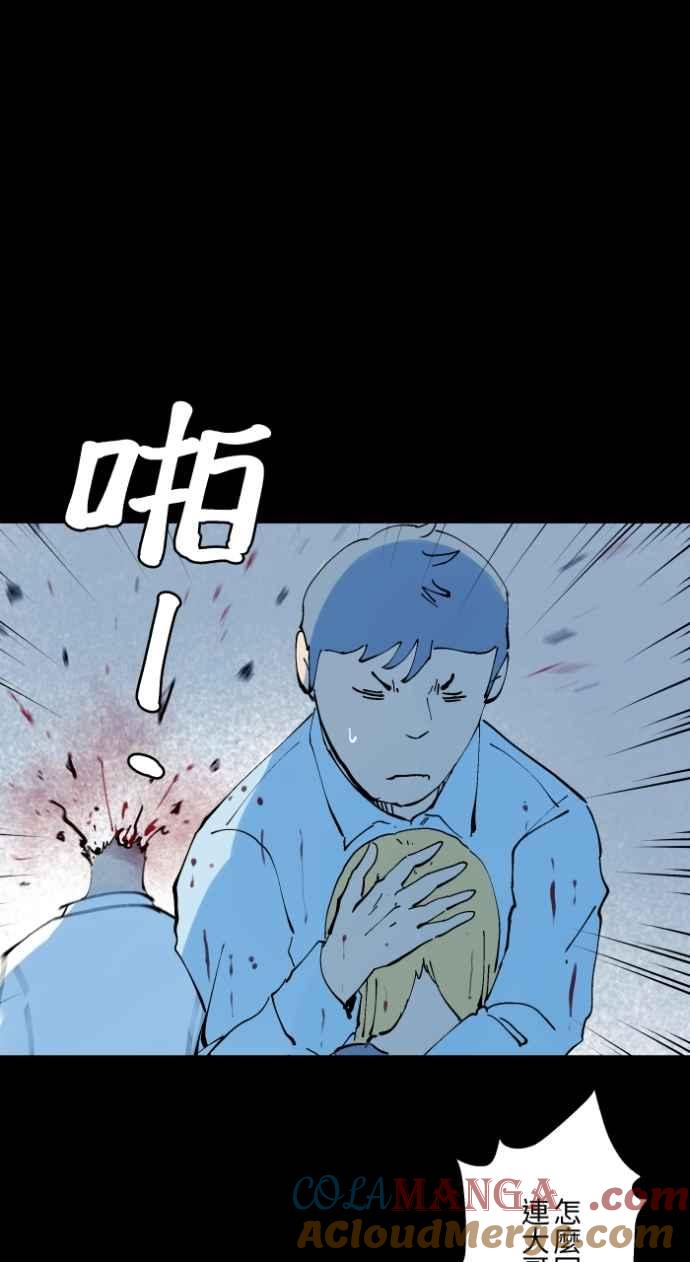 [第1014话]爆炸游戏(1)-百鬼夜行志・一夜怪谈之卷-阿慢（第39张）