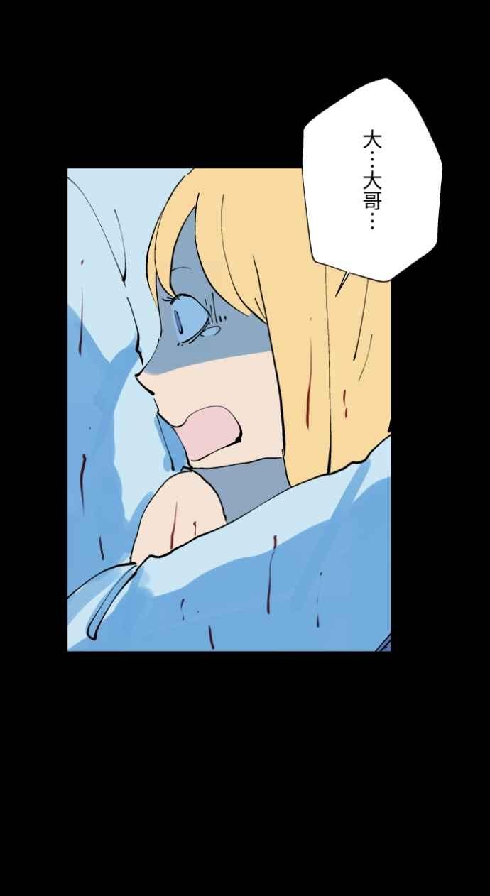 [第1014话]爆炸游戏(1)-百鬼夜行志・一夜怪谈之卷-阿慢（第38张）