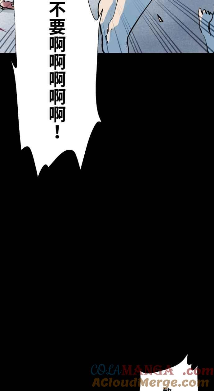 [第1014话]爆炸游戏(1)-百鬼夜行志・一夜怪谈之卷-阿慢（第33张）