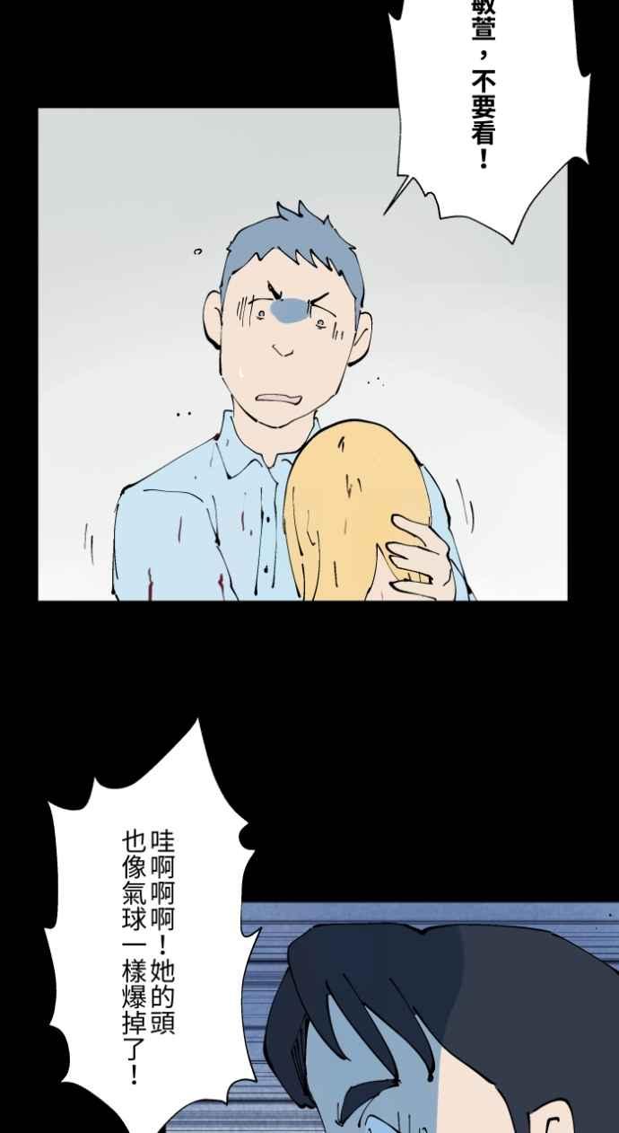[第1014话]爆炸游戏(1)-百鬼夜行志・一夜怪谈之卷-阿慢（第34张）