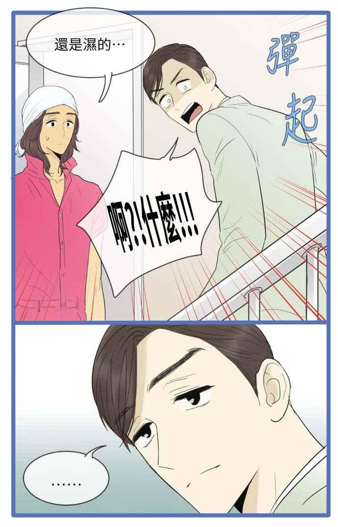 第114话-先热情地打扫吧？！-AENGO（第9张）