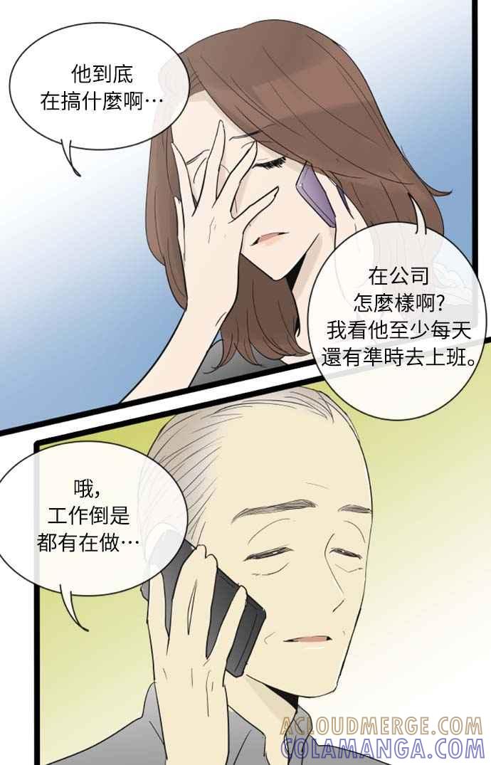 第114话-先热情地打扫吧？！-AENGO（第6张）