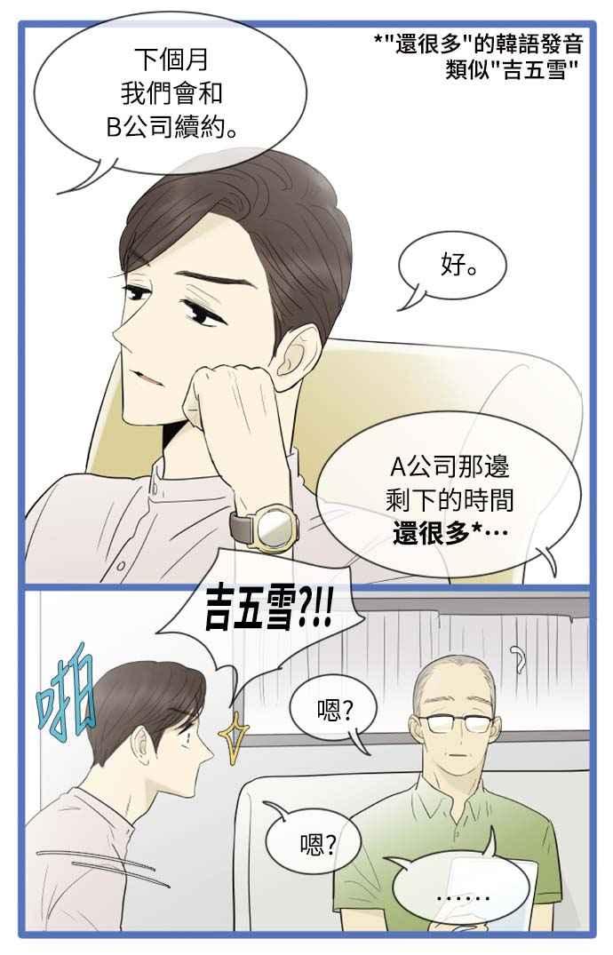 第114话-先热情地打扫吧？！-AENGO（第7张）
