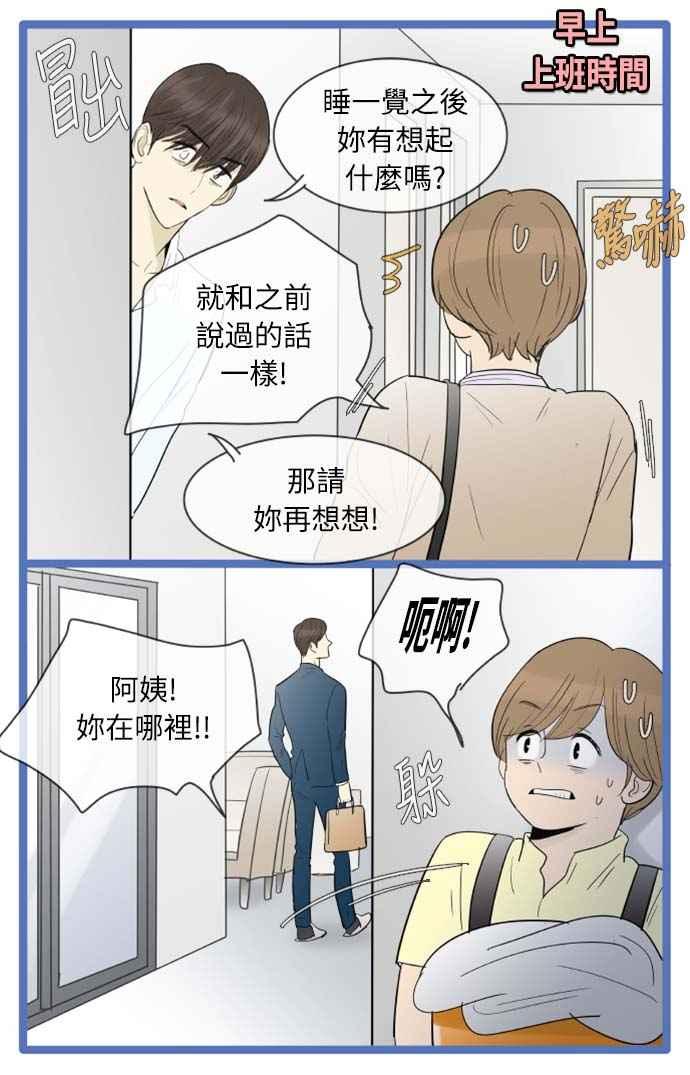 第114话-先热情地打扫吧？！-AENGO（第5张）