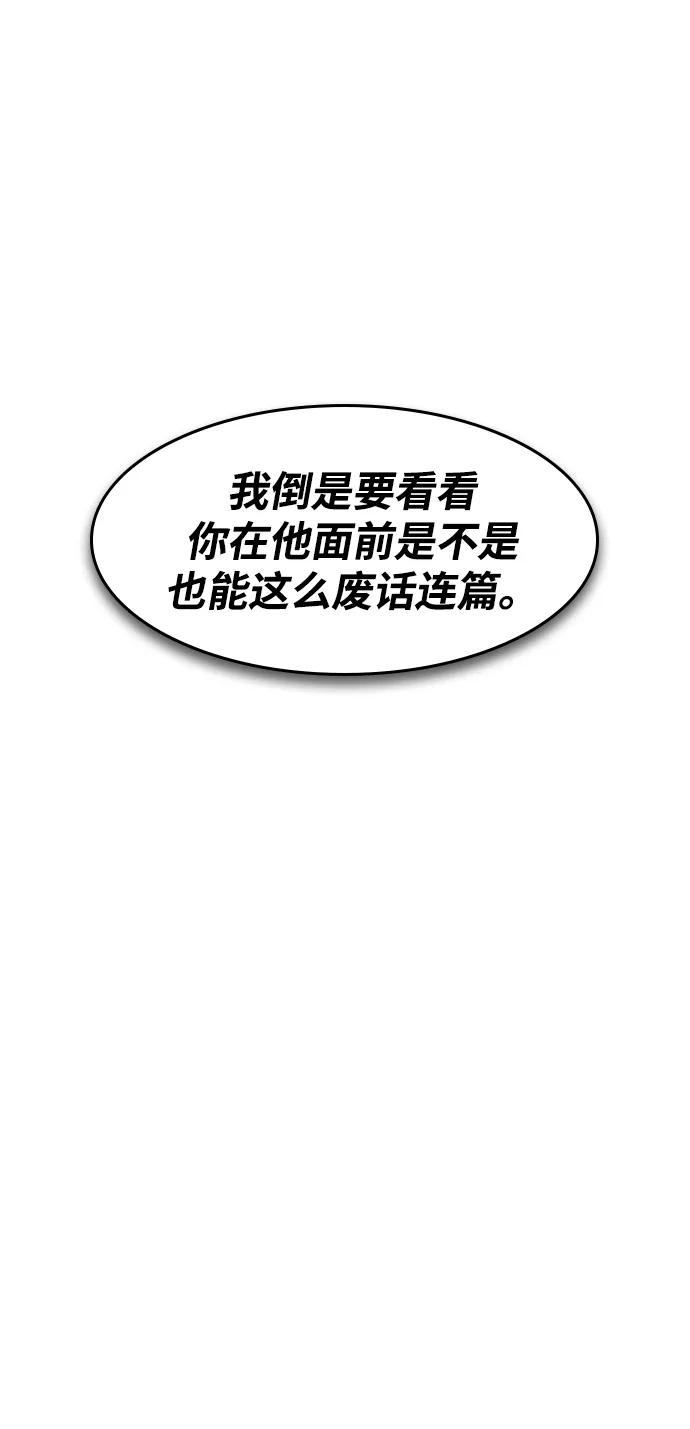 第22话-贵公子-韩东圩,李道熙（第18张）