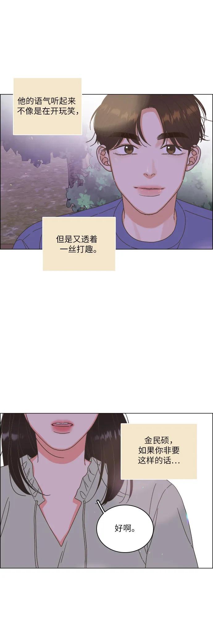 第46话-类似恋爱-Yeo Eun（第2张）