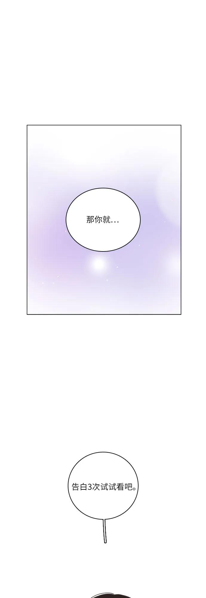 第46话-类似恋爱-Yeo Eun（第3张）