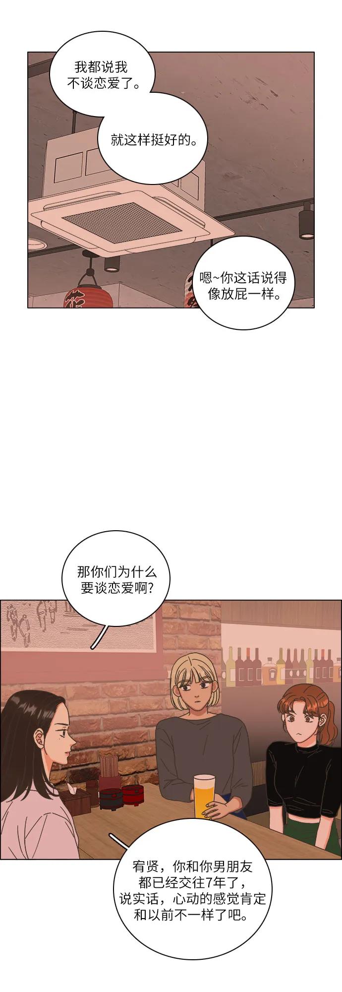 第46话-类似恋爱-Yeo Eun（第8张）