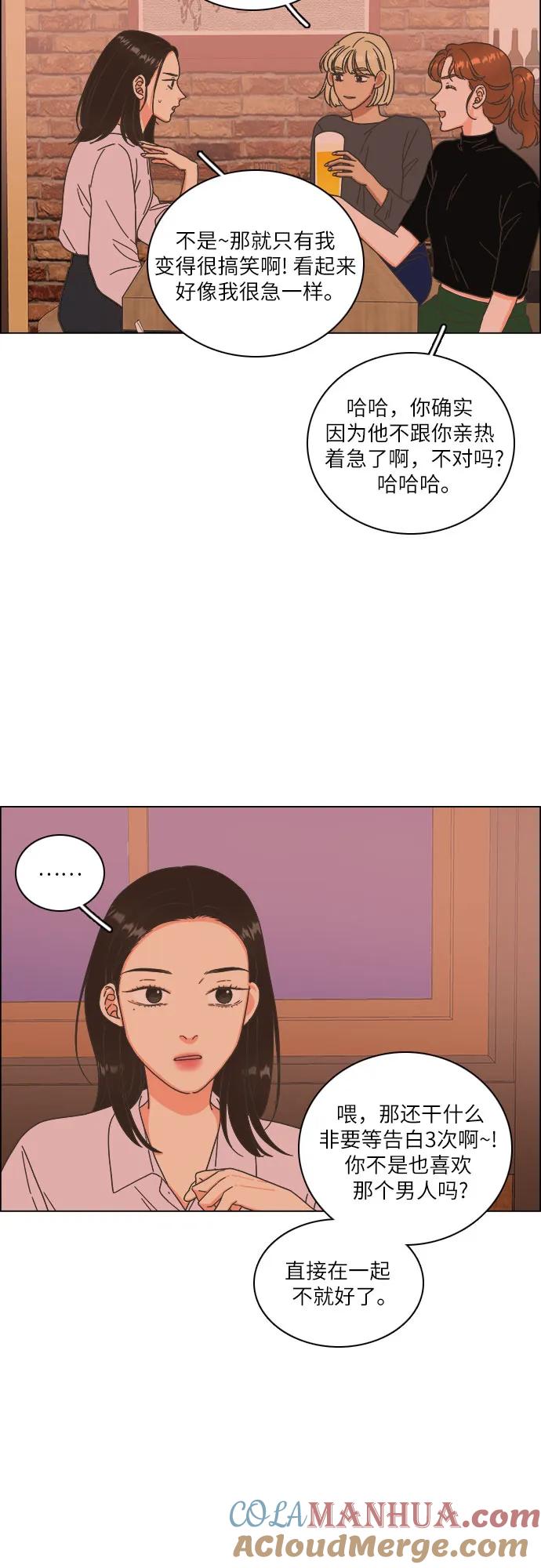 第46话-类似恋爱-Yeo Eun（第7张）