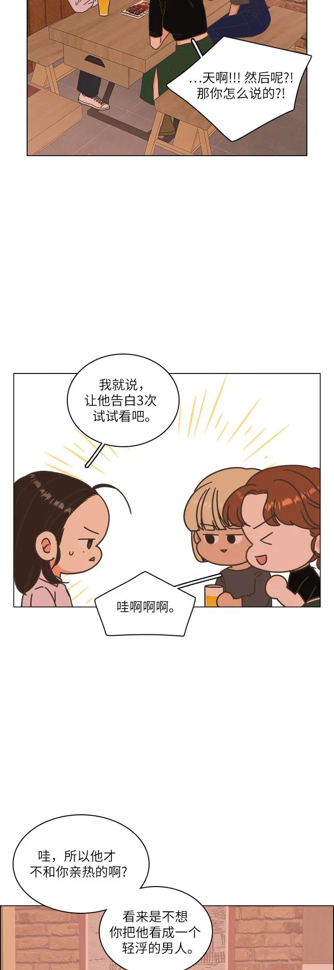 第46话-类似恋爱-Yeo Eun（第6张）