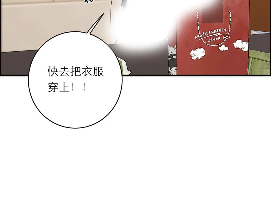 第71话梦醒无痕-恩公不做文人雅士-clevercool_（第20张）