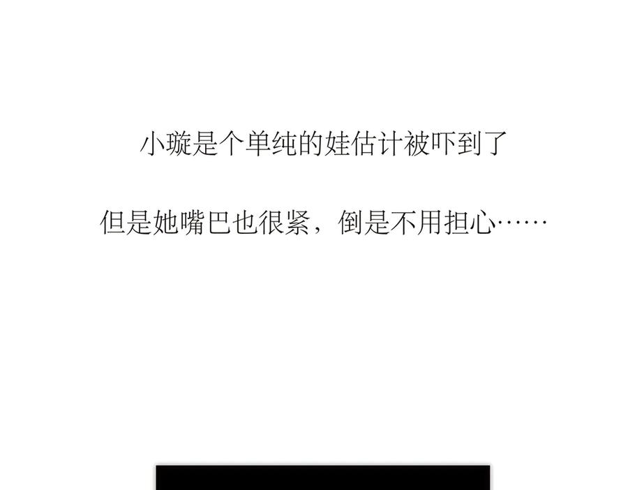 第71话梦醒无痕-恩公不做文人雅士-clevercool_（第16张）