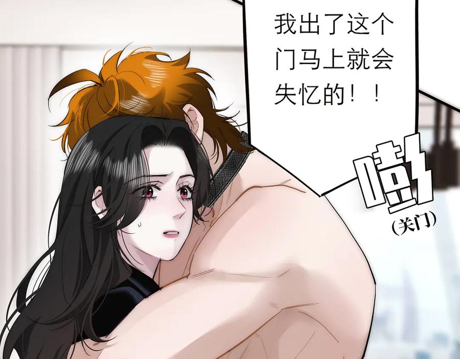 第71话梦醒无痕-恩公不做文人雅士-clevercool_（第14张）