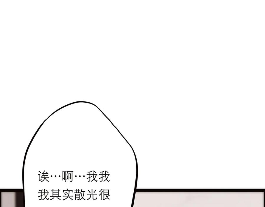 第71话梦醒无痕-恩公不做文人雅士-clevercool_（第6张）