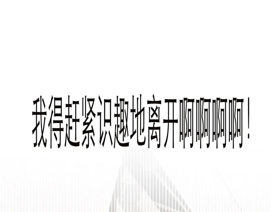 第71话梦醒无痕-恩公不做文人雅士-clevercool_（第10张）