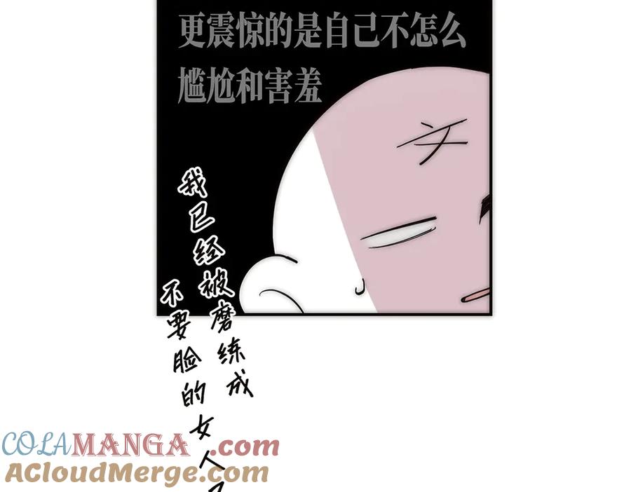 第71话梦醒无痕-恩公不做文人雅士-clevercool_（第17张）