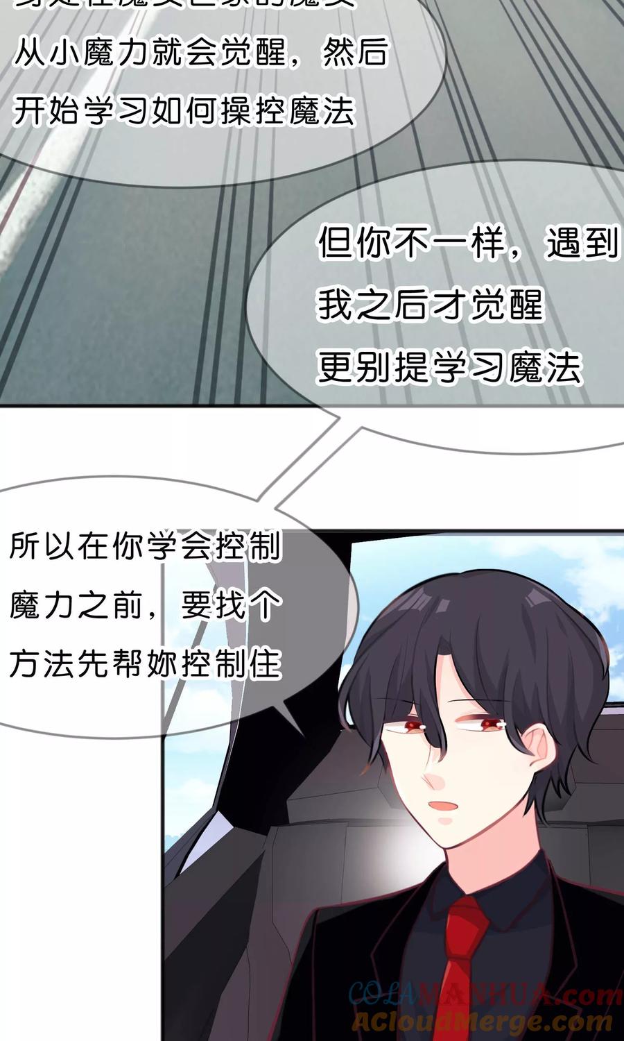 第40话选家人还是她？-梦魇总裁的专属甜点-宇宙半公室（第15张）
