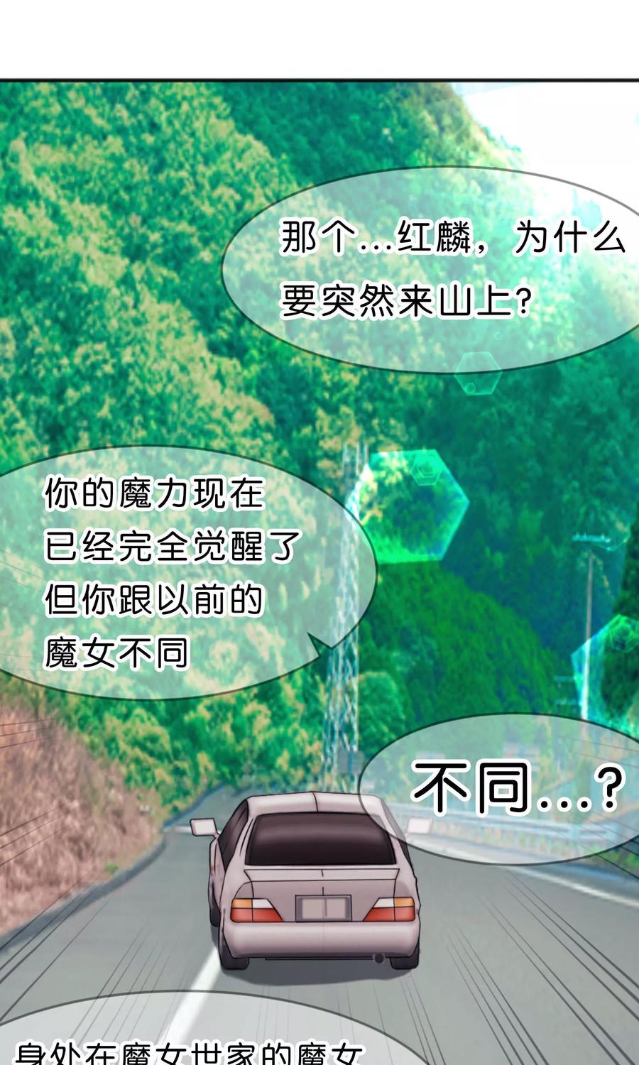 第40话选家人还是她？-梦魇总裁的专属甜点-宇宙半公室（第14张）