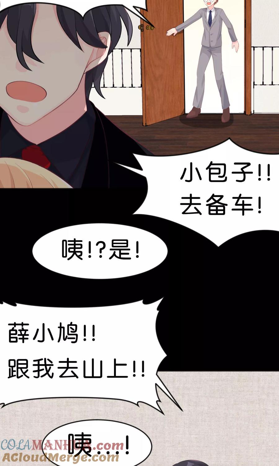 第40话选家人还是她？-梦魇总裁的专属甜点-宇宙半公室（第11张）