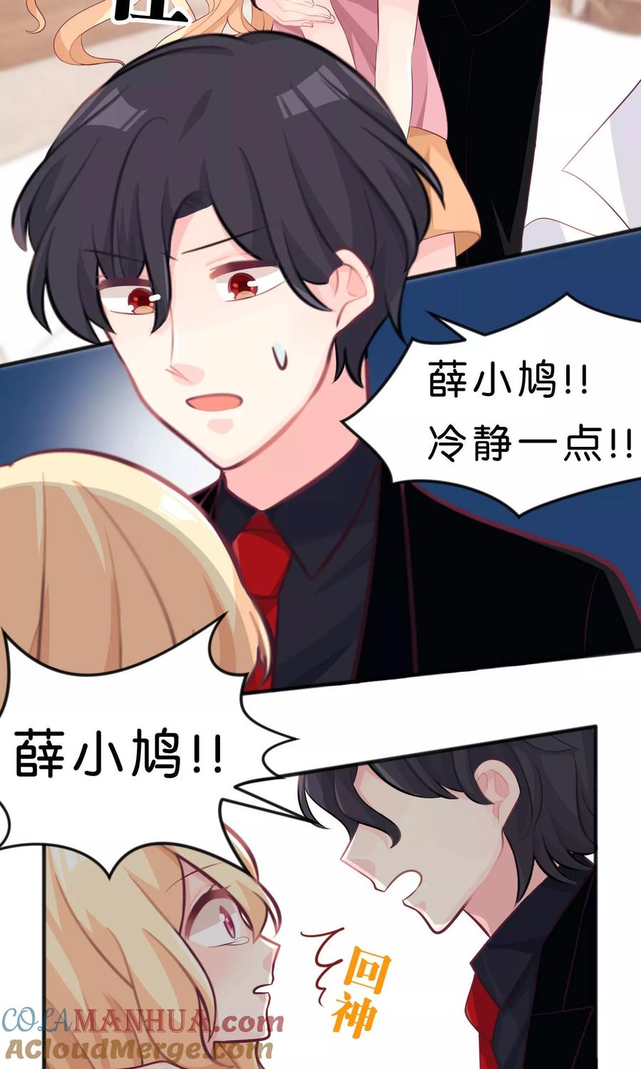 第40话选家人还是她？-梦魇总裁的专属甜点-宇宙半公室（第5张）