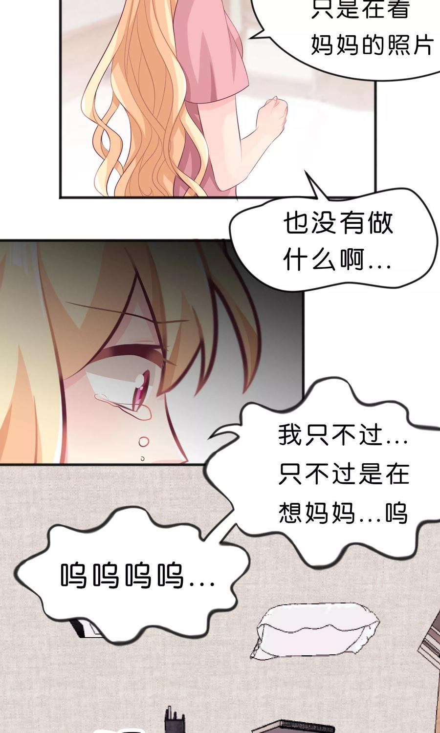 第40话选家人还是她？-梦魇总裁的专属甜点-宇宙半公室（第8张）