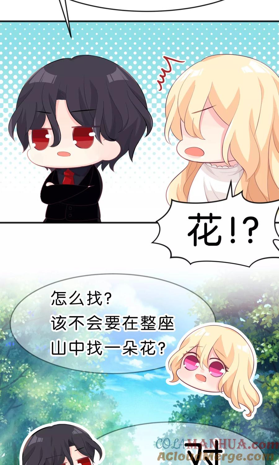 第40话选家人还是她？-梦魇总裁的专属甜点-宇宙半公室（第17张）