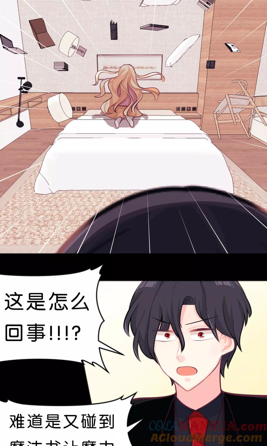 第40话选家人还是她？-梦魇总裁的专属甜点-宇宙半公室（第3张）