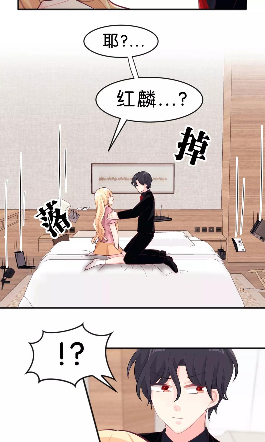 第40话选家人还是她？-梦魇总裁的专属甜点-宇宙半公室（第6张）