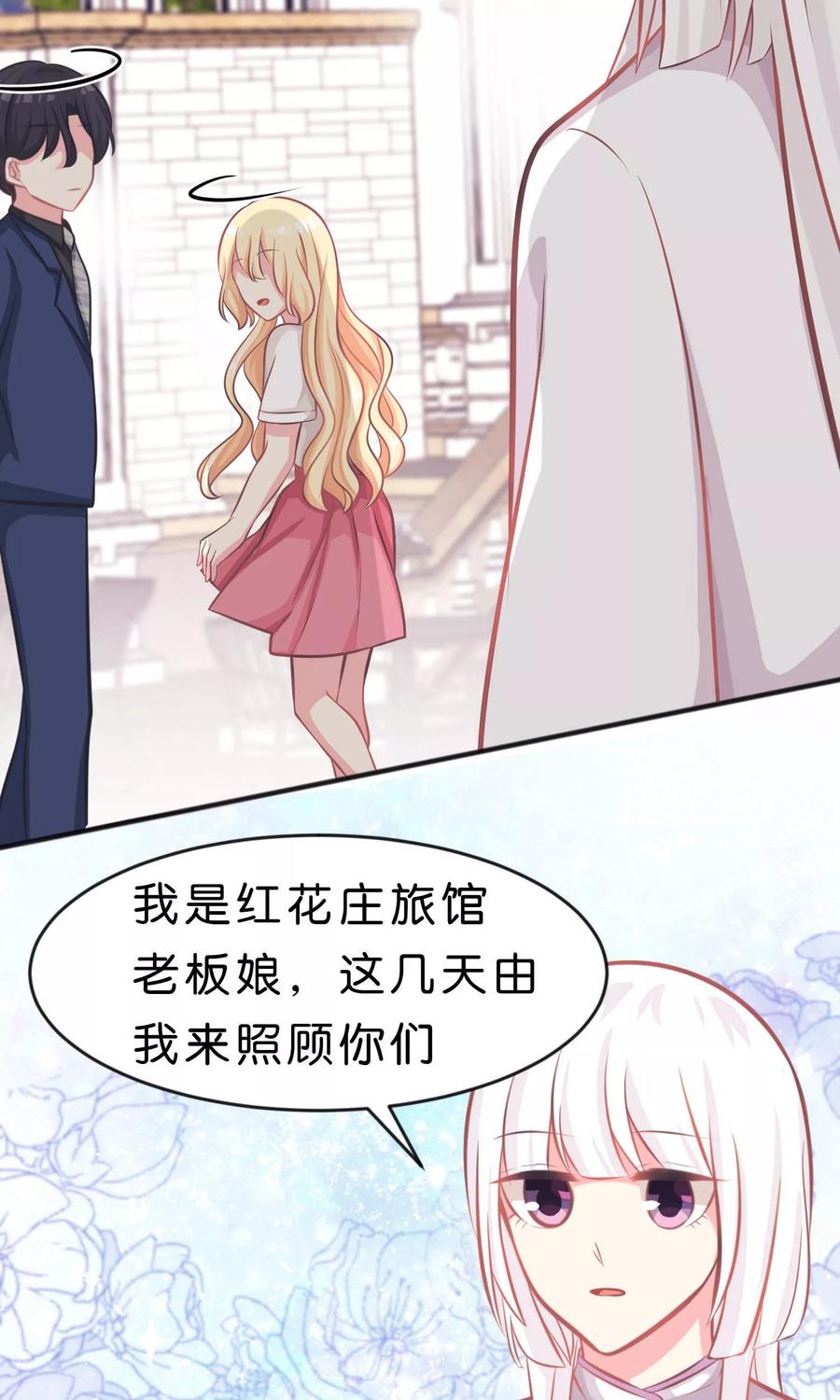 第41话睡同一间房有什么问题么？-梦魇总裁的专属甜点-宇宙半公室（第6张）