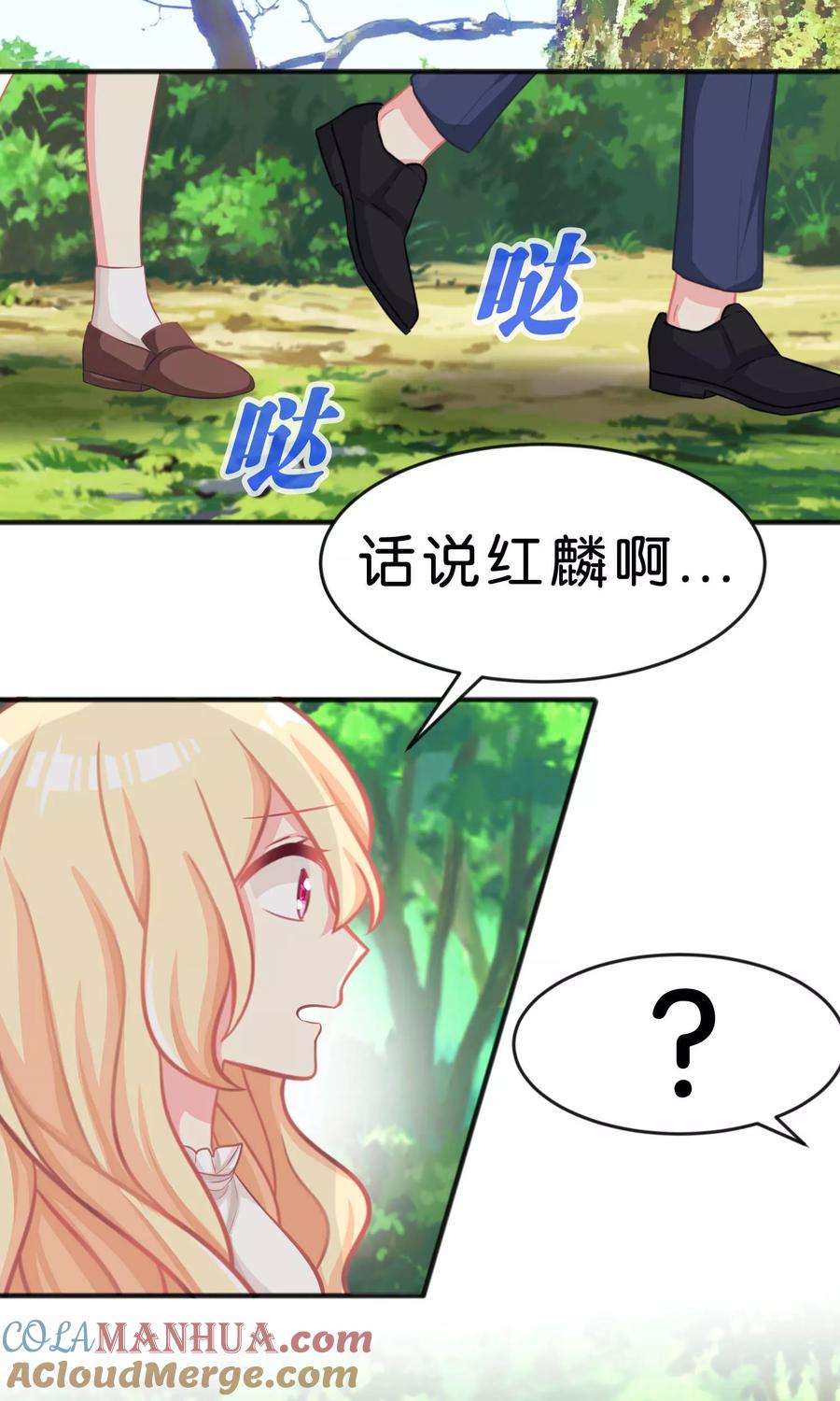 第41话睡同一间房有什么问题么？-梦魇总裁的专属甜点-宇宙半公室（第15张）