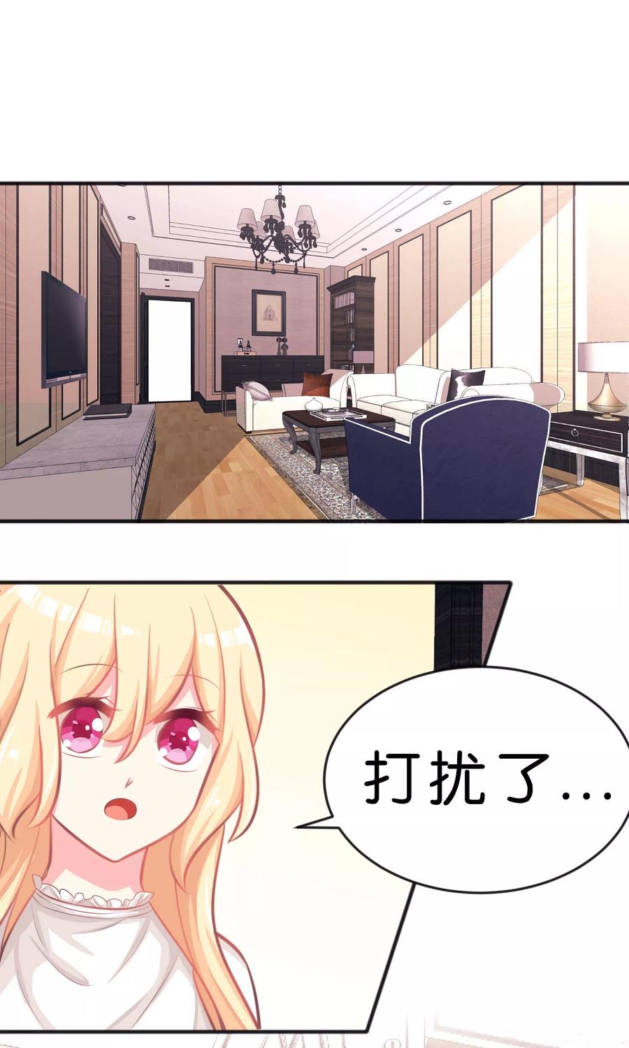 第41话睡同一间房有什么问题么？-梦魇总裁的专属甜点-宇宙半公室（第8张）
