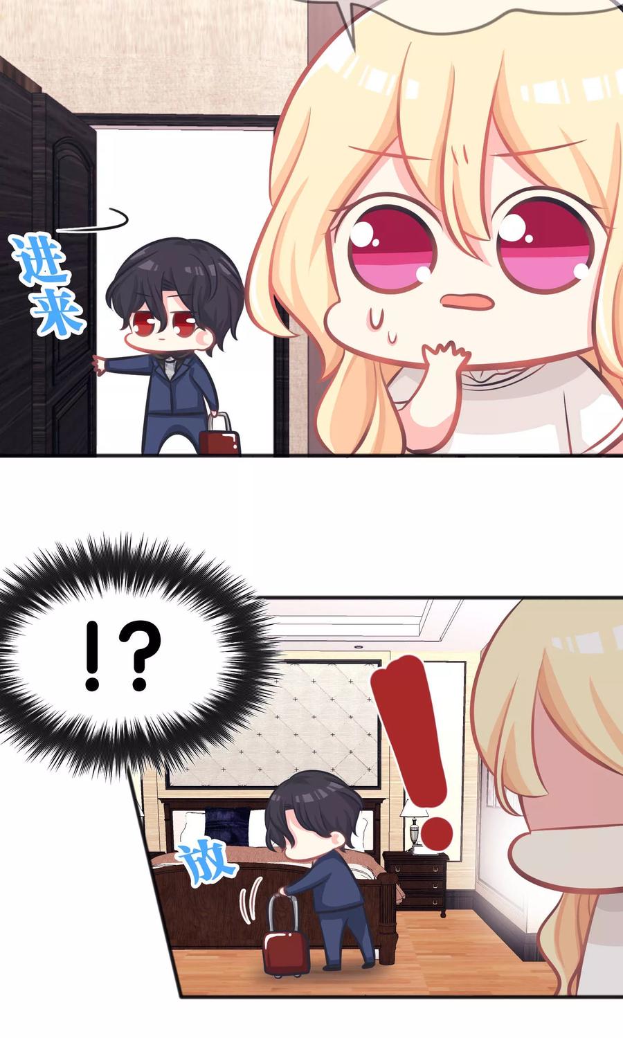 第41话睡同一间房有什么问题么？-梦魇总裁的专属甜点-宇宙半公室（第10张）