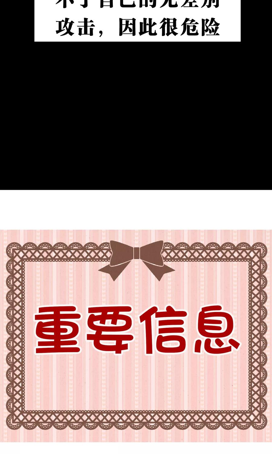 第44话快走！不然我会对你……-梦魇总裁的专属甜点-宇宙半公室（第24张）