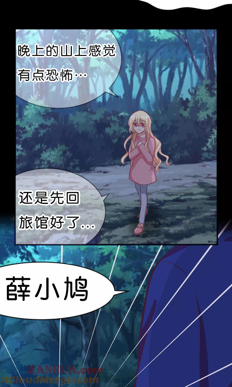 第44话快走！不然我会对你……-梦魇总裁的专属甜点-宇宙半公室（第13张）