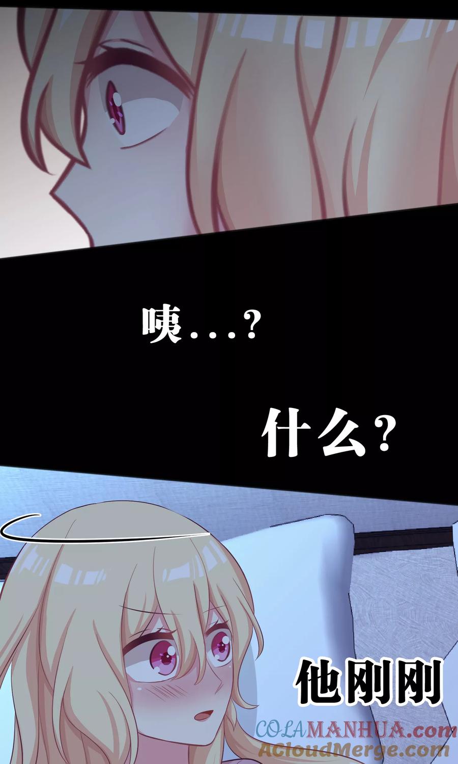 第44话快走！不然我会对你……-梦魇总裁的专属甜点-宇宙半公室（第3张）