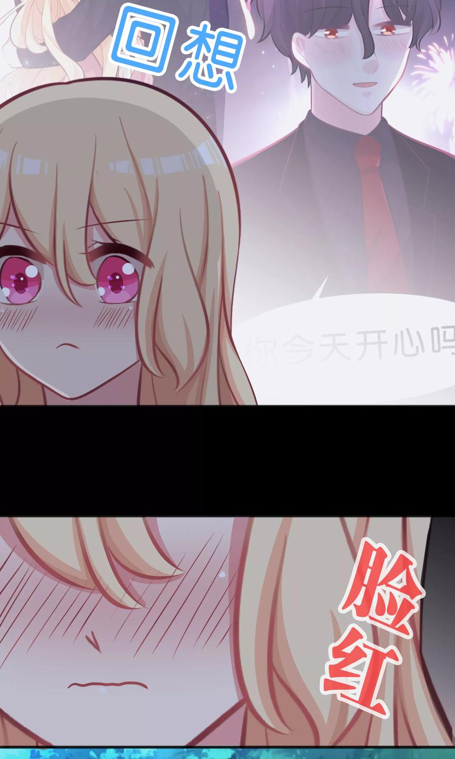 第44话快走！不然我会对你……-梦魇总裁的专属甜点-宇宙半公室（第10张）
