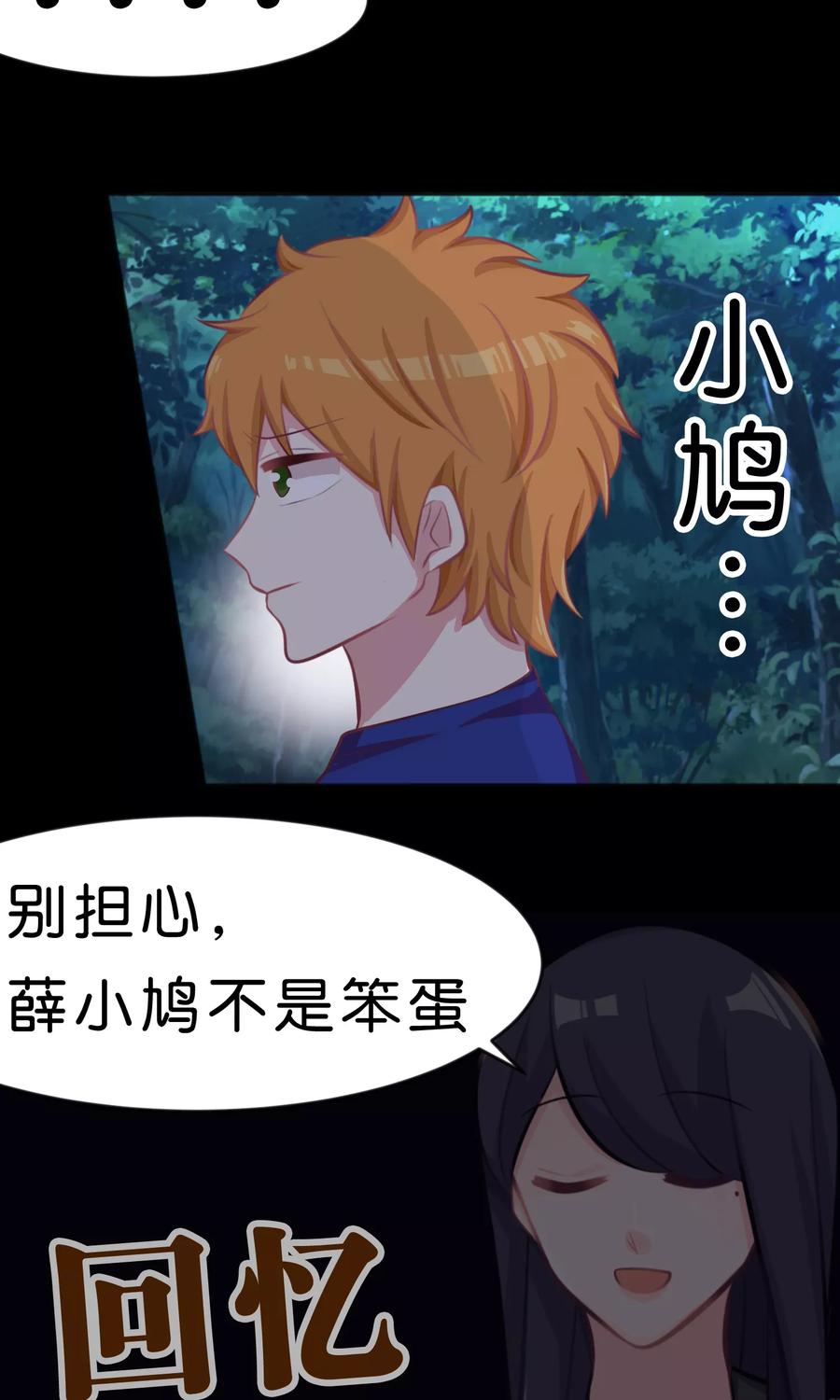 第44话快走！不然我会对你……-梦魇总裁的专属甜点-宇宙半公室（第16张）