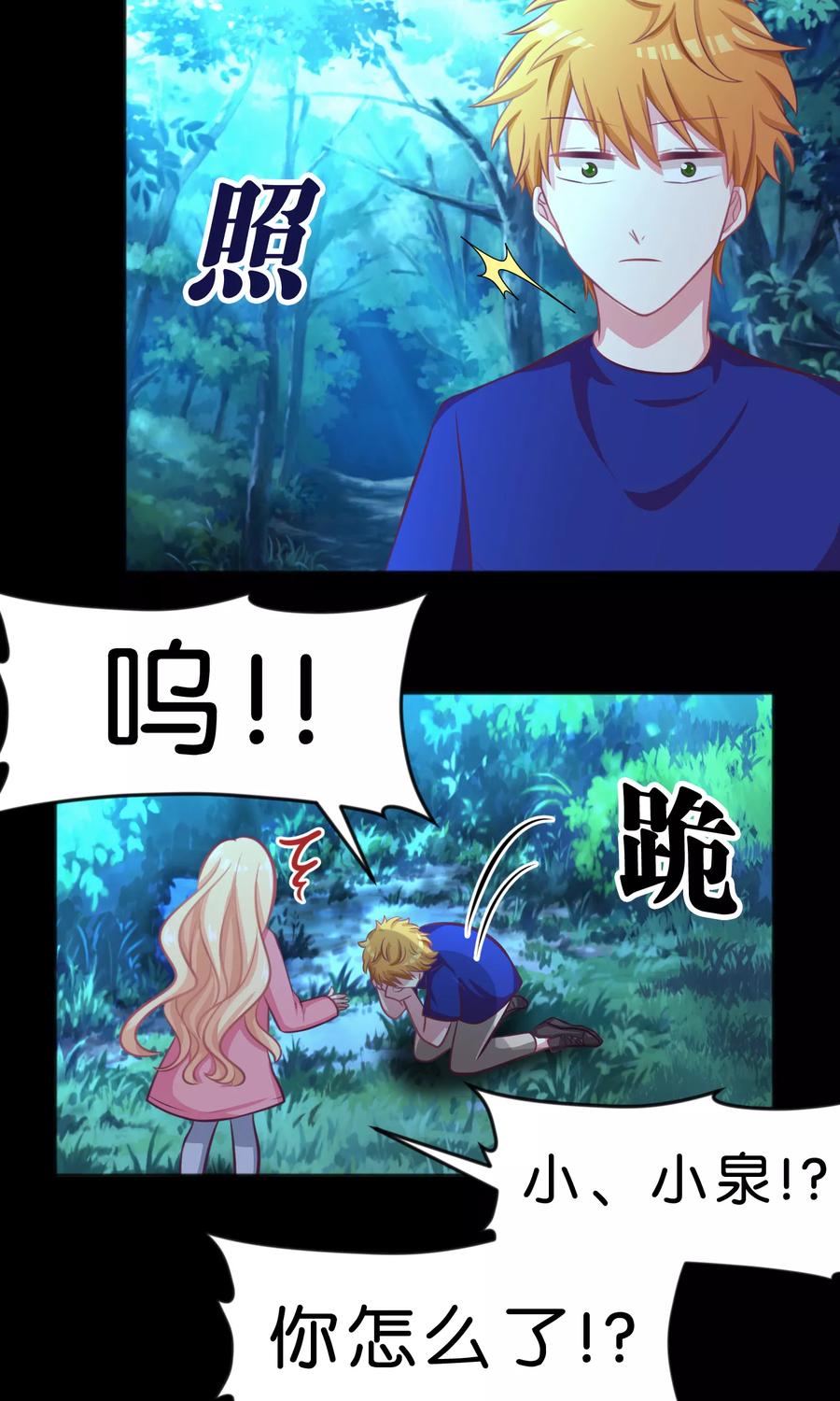 第44话快走！不然我会对你……-梦魇总裁的专属甜点-宇宙半公室（第20张）