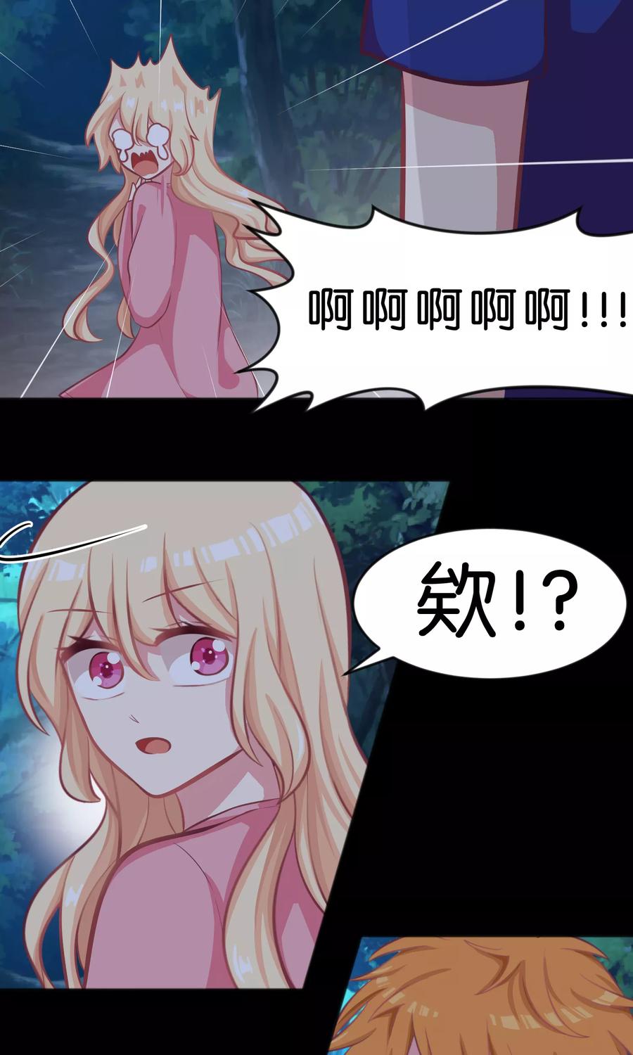 第44话快走！不然我会对你……-梦魇总裁的专属甜点-宇宙半公室（第14张）