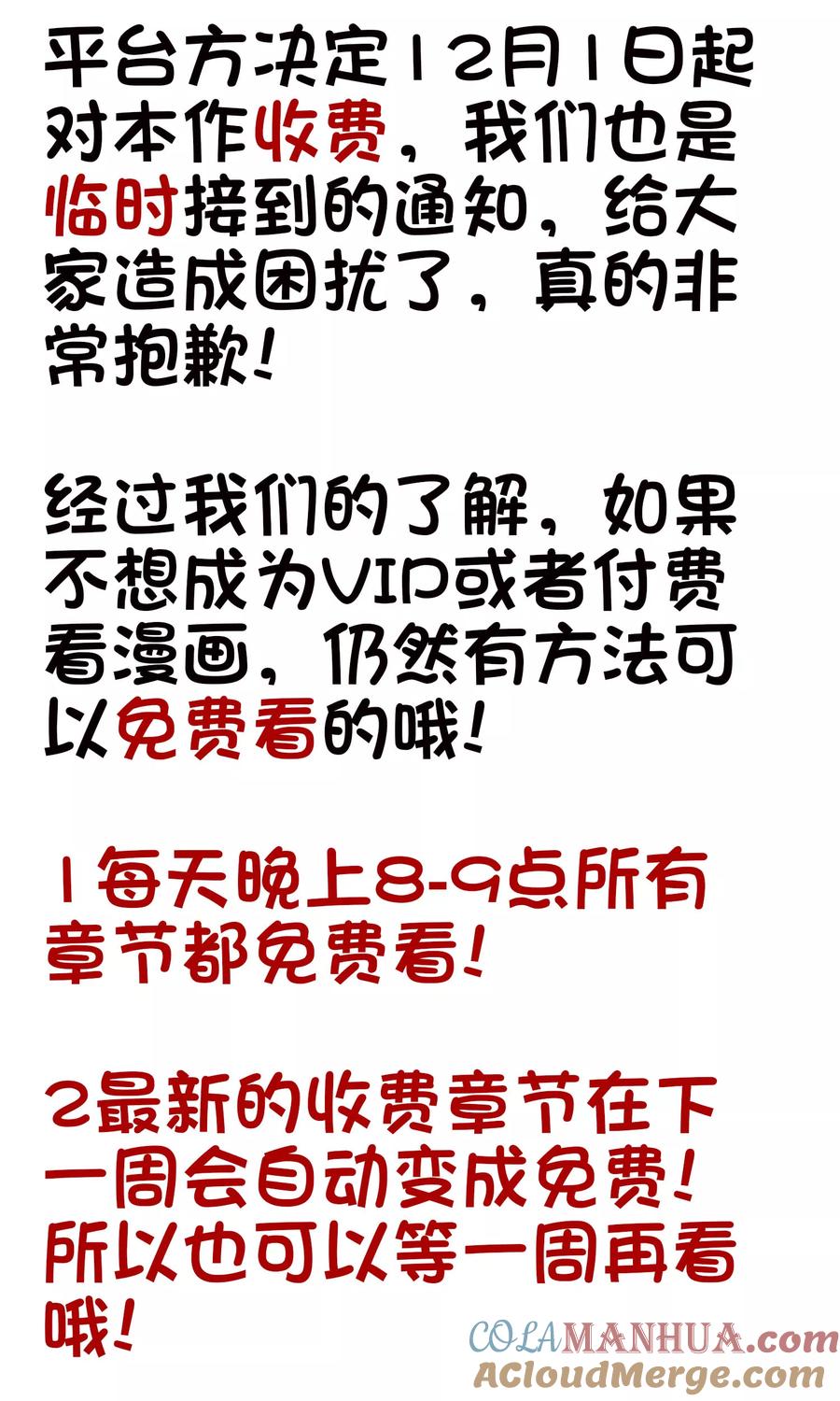 第44话快走！不然我会对你……-梦魇总裁的专属甜点-宇宙半公室（第25张）