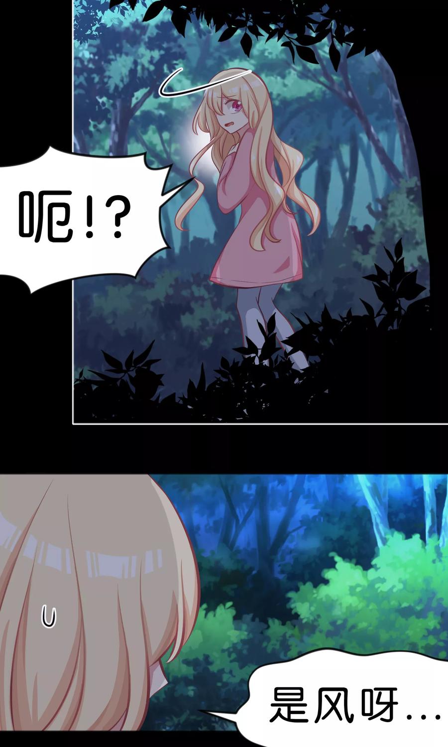 第44话快走！不然我会对你……-梦魇总裁的专属甜点-宇宙半公室（第12张）